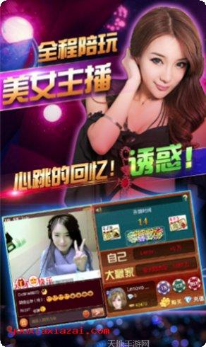 中爱棋牌安卓版