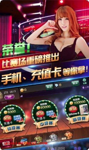 中爱棋牌最新版本