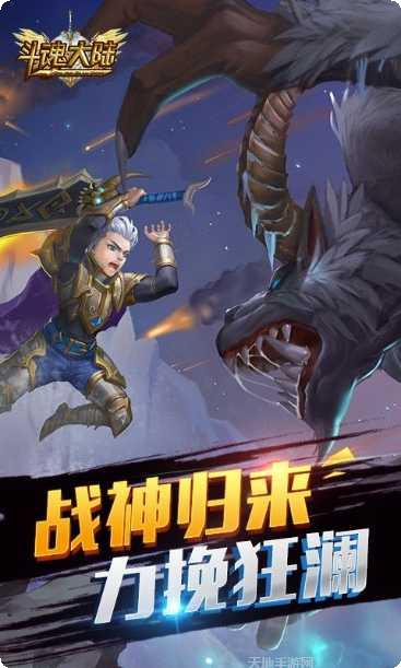 斗魂大陆神界传说2副本挑战