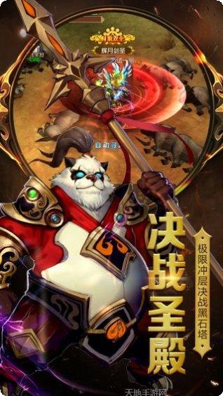 斗魂大陆神界传说2宠物养成