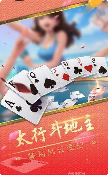 太行棋牌游戏下载
