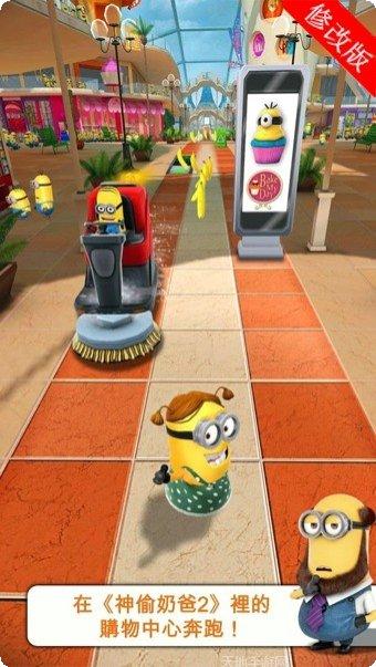 卑鄙的我胶囊快跑角色解锁