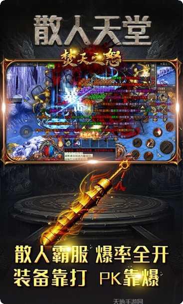 焚天之怒360版角色培养