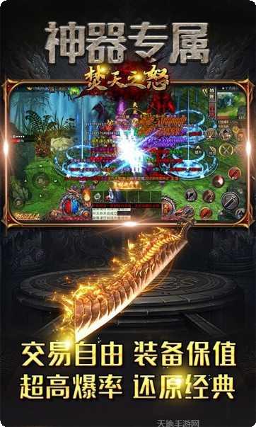 焚天之怒360版装备获取方法