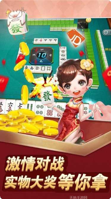 推对子棋牌游戏下载