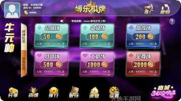 新博乐棋牌游戏下载