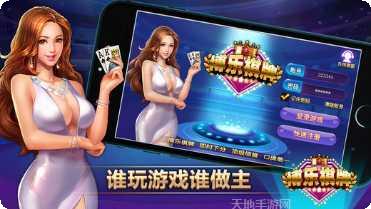 新博乐棋牌安卓版