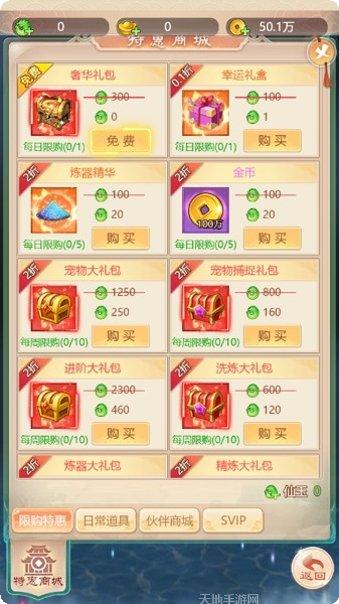 上古神格魂之对决下载