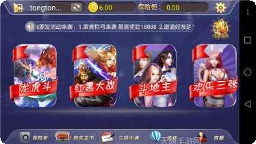 大连娱乐游戏下载