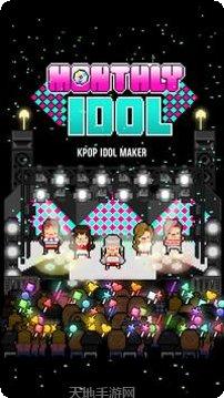 月刊偶像角色攻略