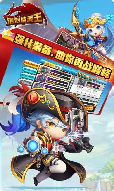 泡泡精灵传奇2最新版本