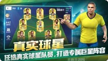 足球俱乐部球场风云攻略