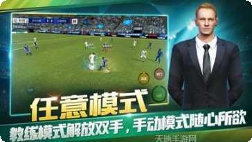 足球俱乐部球场风云最新版本