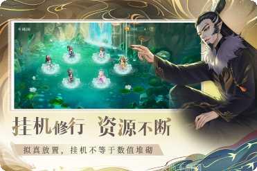 仙弈传说封神剧情解析