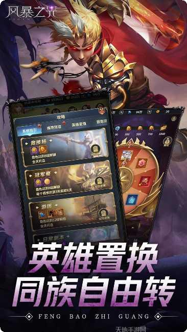 风暴之光角色推荐