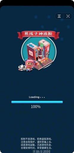 熊孩子淘汰赛攻略