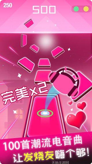 节奏球球大师最新版本