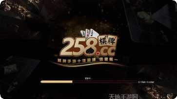 258cc棋牌安卓版