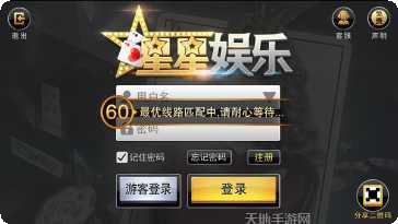 星星棋牌最新版本下载