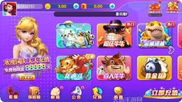 星星棋牌好友对战模式