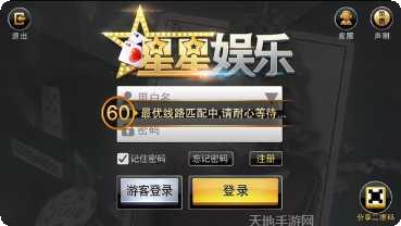 星星棋牌每日任务奖励