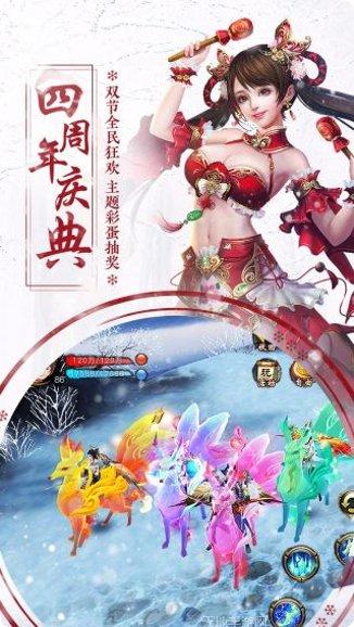 天龙3D360版攻略