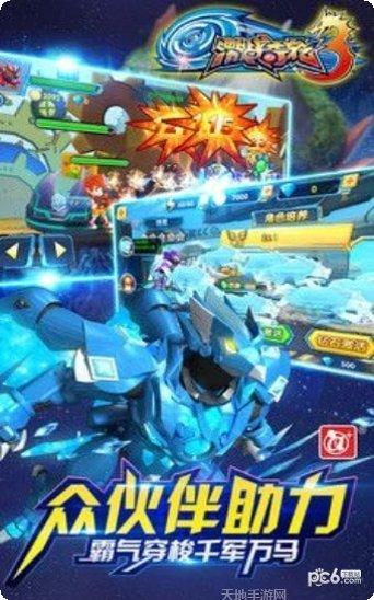 激战奇轮3烈魂爆发攻略