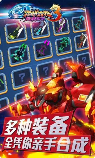 激战奇轮3烈魂爆发下载