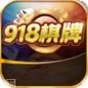 918牛牛棋牌