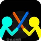 决斗火柴人不朽传说