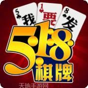 518棋牌