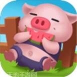 开心养猪厂红包版