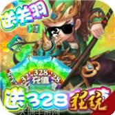 守卫主公高爆版