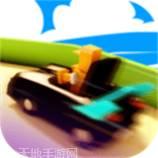 像素飞车狂飙