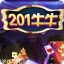 201牛牛