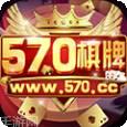 570棋牌