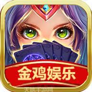 金雞娛樂棋牌