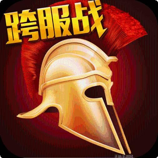 罗马帝国全面战争