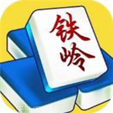 铁岭棋牌
