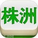 株洲麻将