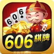 开元606棋牌