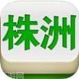 株洲麻将