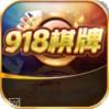 918牛牛棋牌