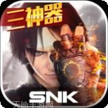 拳皇世界体验服