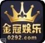 金冠游戏