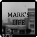 马克的生活