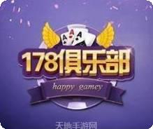 178俱乐部