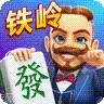龙首铁岭麻将