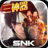 拳皇世界体验服