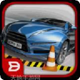 停车场学校汽车